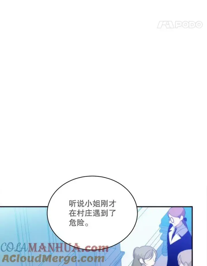 漫画《未来每步都是花路》51.讨厌你的人终会消失第85张图