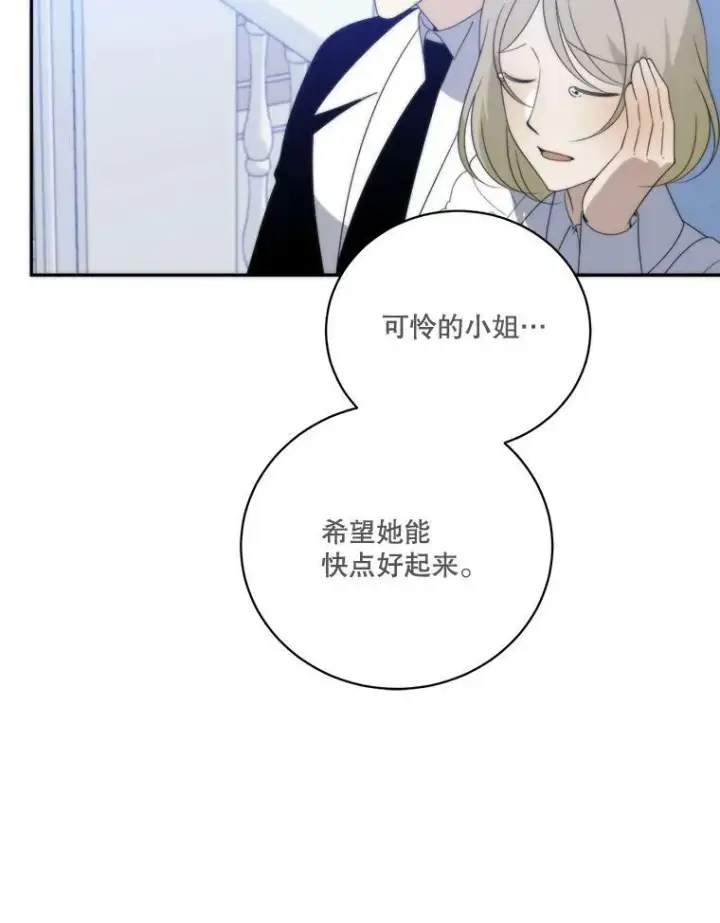 漫画《未来每步都是花路》51.讨厌你的人终会消失第87张图