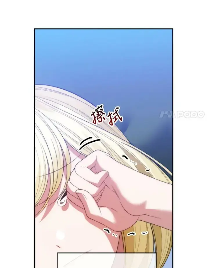 漫画《未来每步都是花路》51.讨厌你的人终会消失第88张图