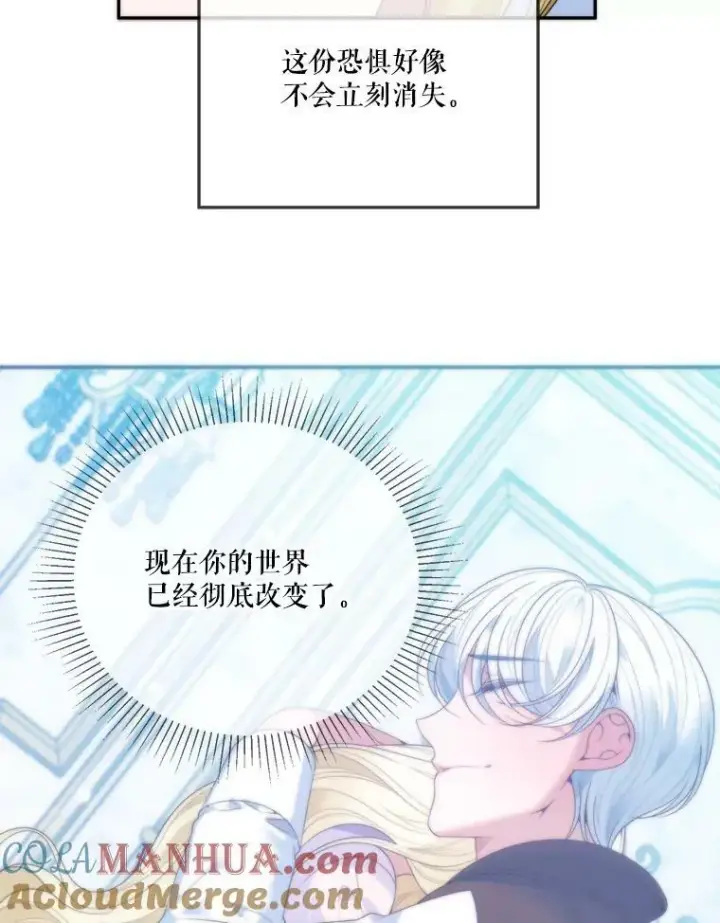 漫画《未来每步都是花路》51.讨厌你的人终会消失第89张图