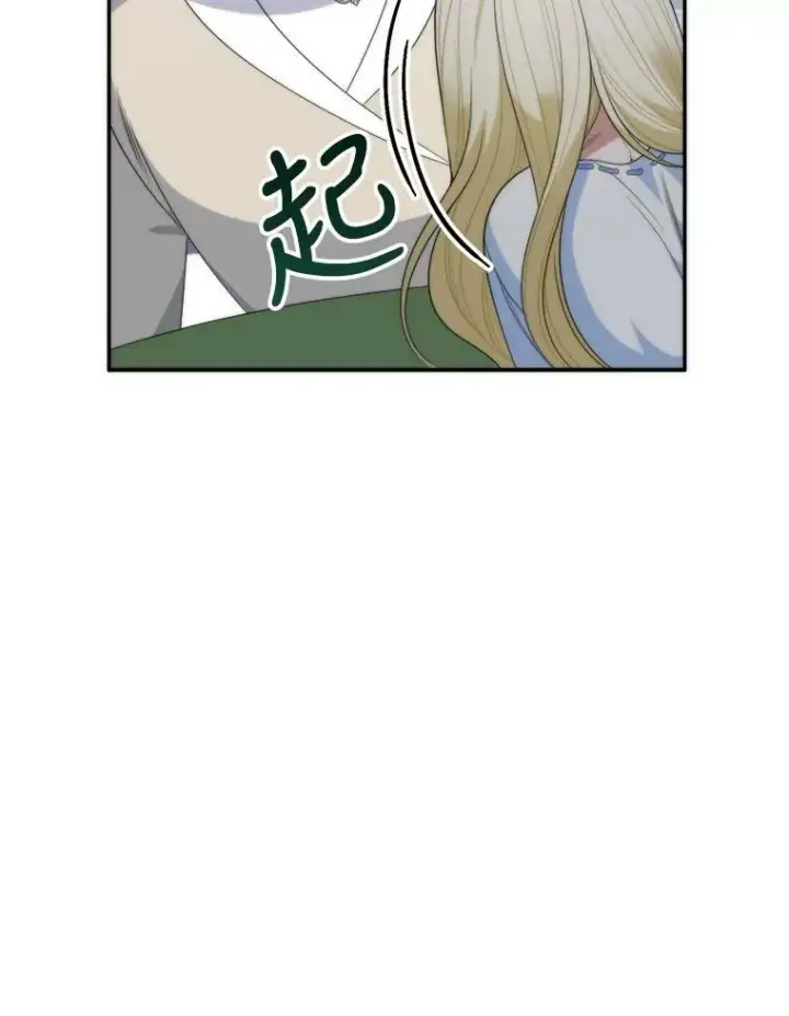 漫画《未来每步都是花路》51.讨厌你的人终会消失第92张图