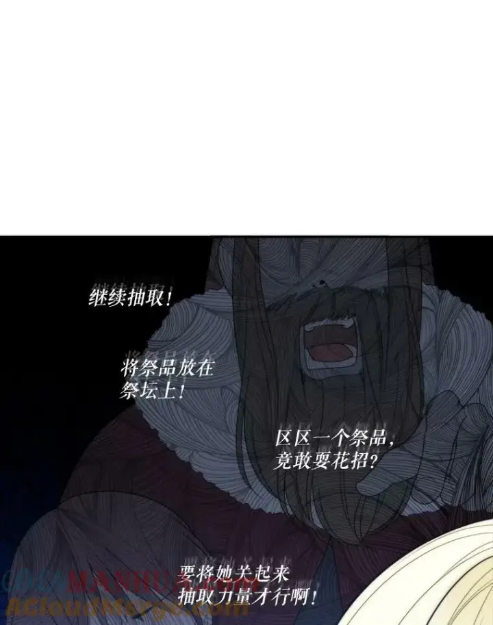 漫画《未来每步都是花路》51.讨厌你的人终会消失第93张图