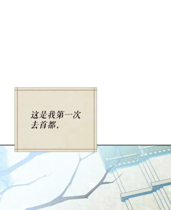 漫画《未来每步都是花路》52.成人礼的礼物第10张图