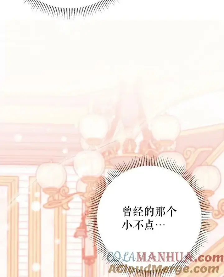 漫画《未来每步都是花路》52.成人礼的礼物第117张图