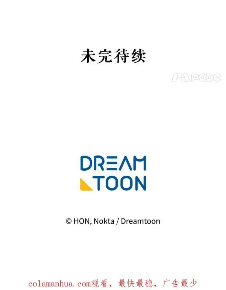 漫画《未来每步都是花路》52.成人礼的礼物第120张图