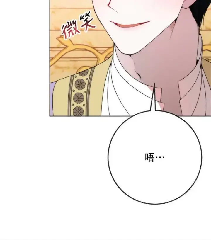 漫画《未来每步都是花路》52.成人礼的礼物第24张图