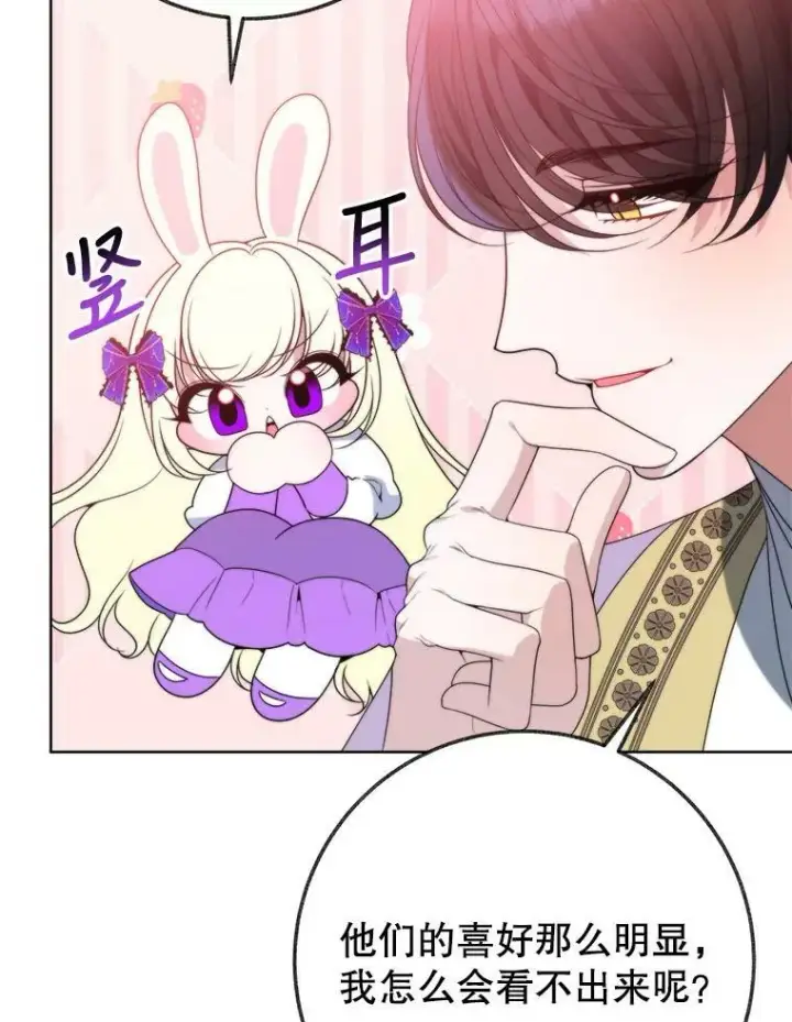 漫画《未来每步都是花路》52.成人礼的礼物第28张图