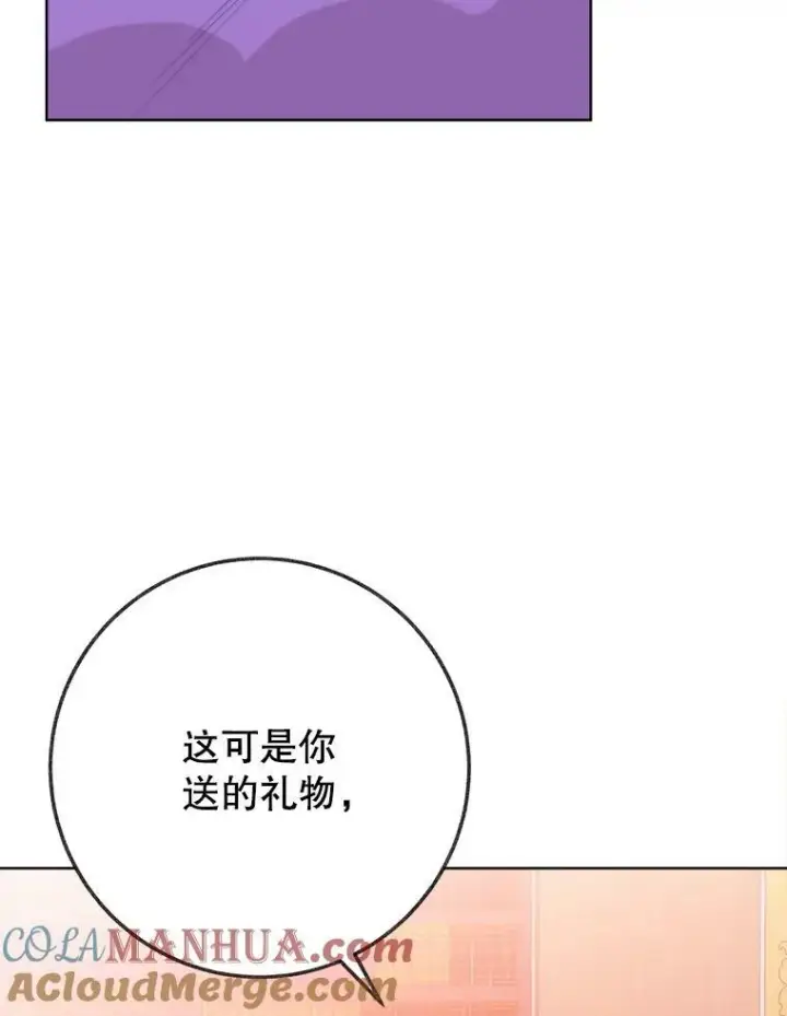 漫画《未来每步都是花路》52.成人礼的礼物第33张图