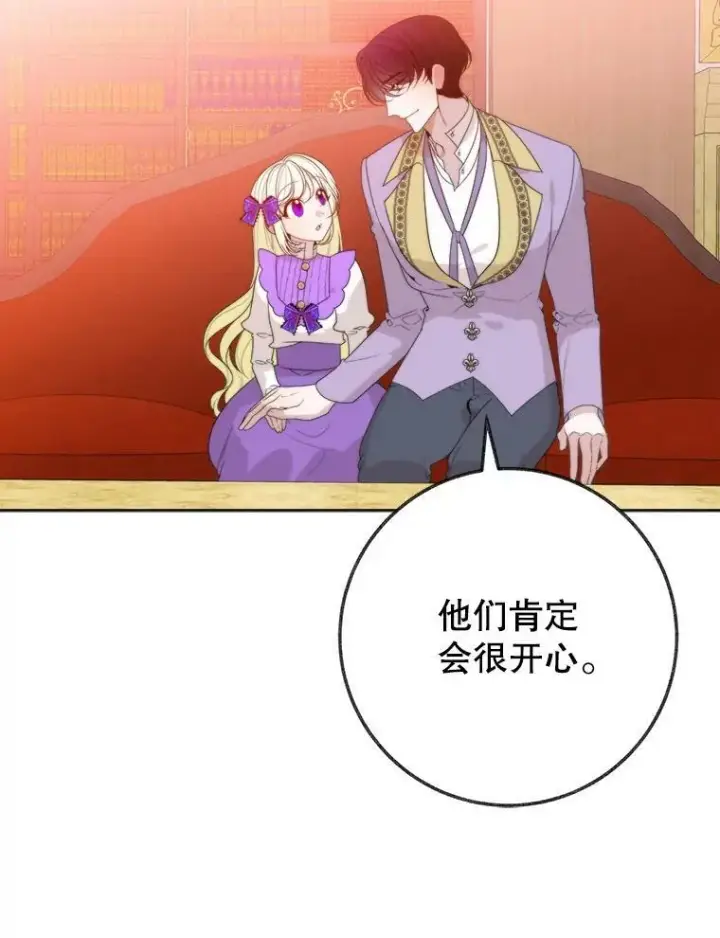 漫画《未来每步都是花路》52.成人礼的礼物第34张图