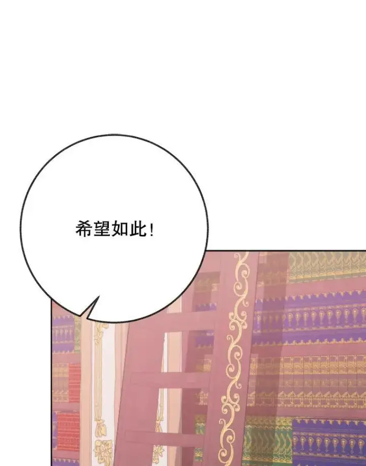 漫画《未来每步都是花路》52.成人礼的礼物第35张图