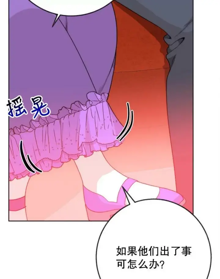 漫画《未来每步都是花路》52.成人礼的礼物第40张图