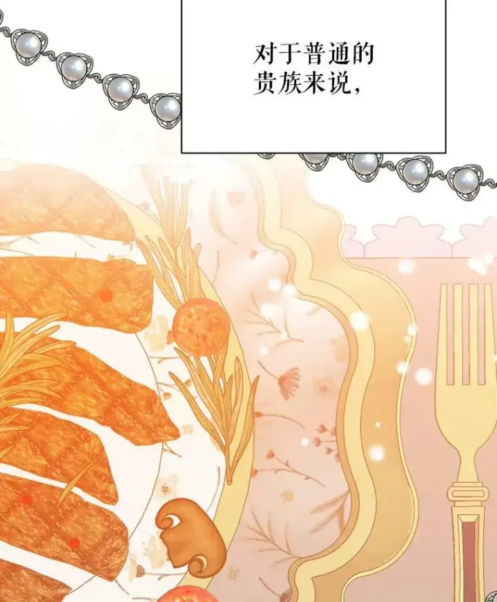 漫画《未来每步都是花路》52.成人礼的礼物第50张图