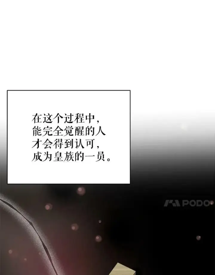 漫画《未来每步都是花路》52.成人礼的礼物第56张图