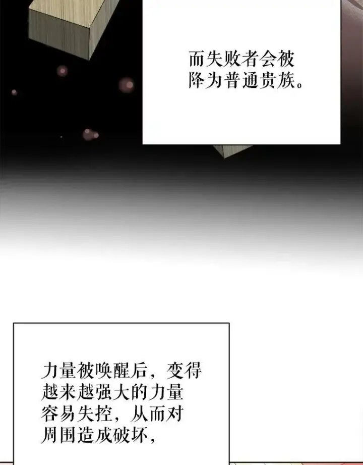 漫画《未来每步都是花路》52.成人礼的礼物第58张图