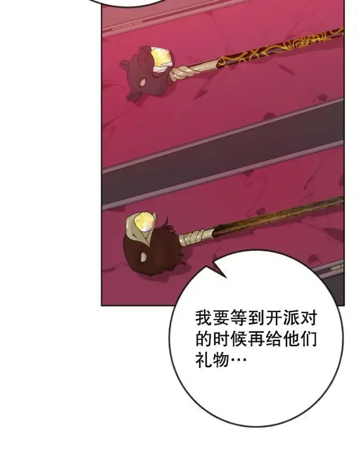漫画《未来每步都是花路》52.成人礼的礼物第68张图