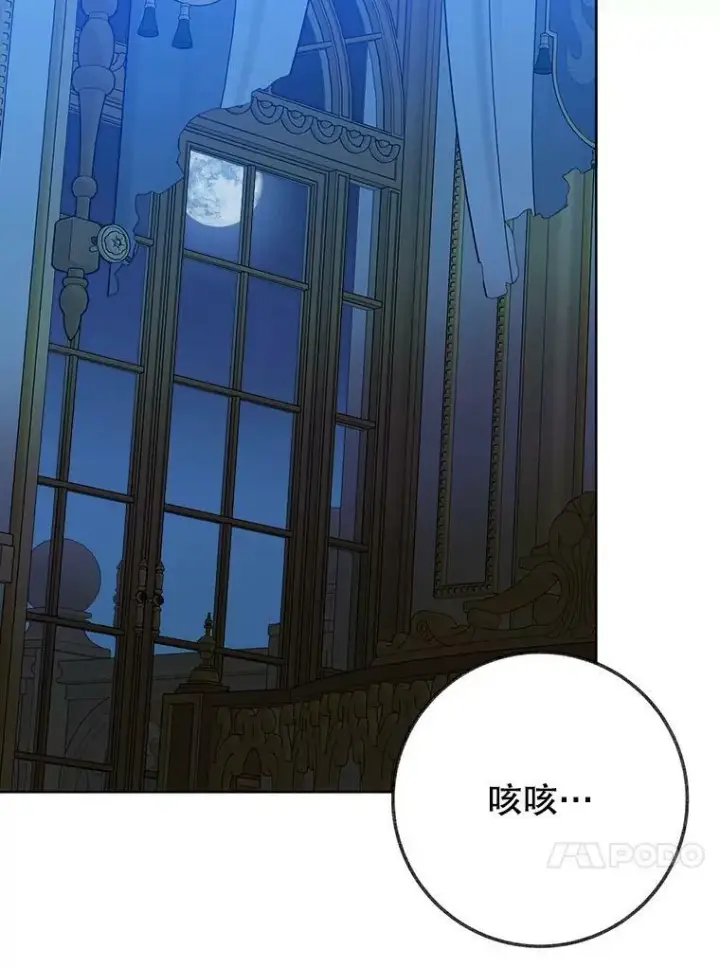 漫画《未来每步都是花路》52.成人礼的礼物第79张图