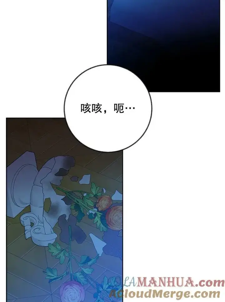 漫画《未来每步都是花路》52.成人礼的礼物第81张图