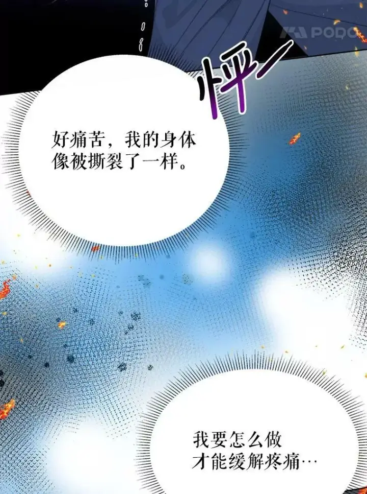 漫画《未来每步都是花路》52.成人礼的礼物第83张图