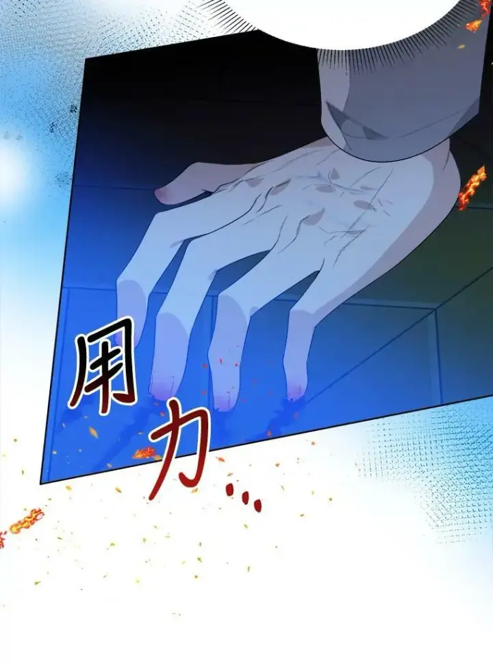 漫画《未来每步都是花路》52.成人礼的礼物第84张图