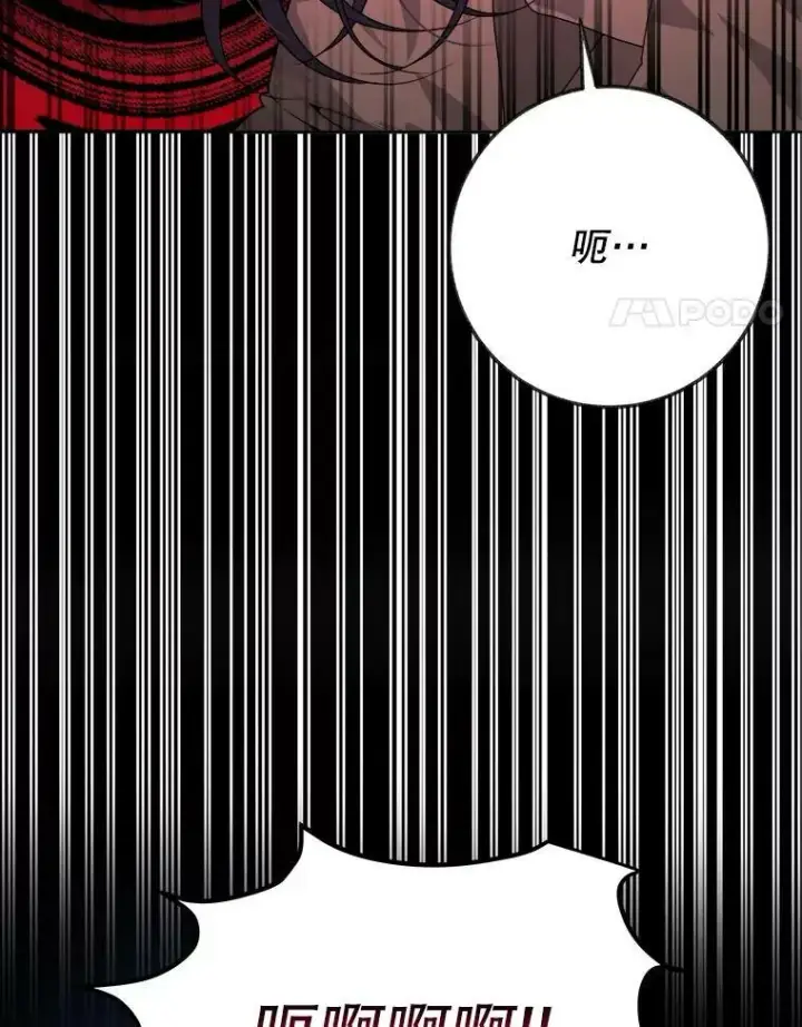 漫画《未来每步都是花路》52.成人礼的礼物第86张图