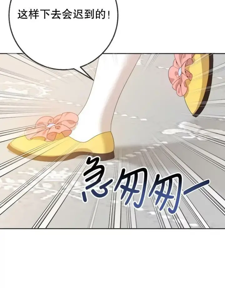 漫画《未来每步都是花路》52.成人礼的礼物第92张图