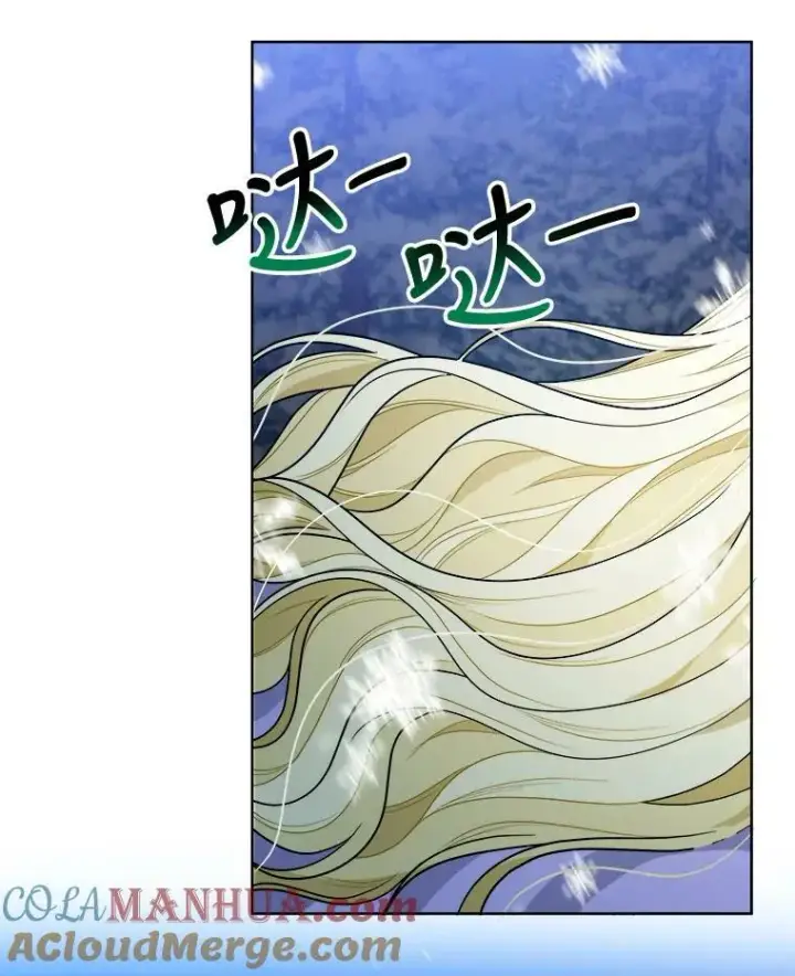 漫画《未来每步都是花路》53.觉醒第101张图