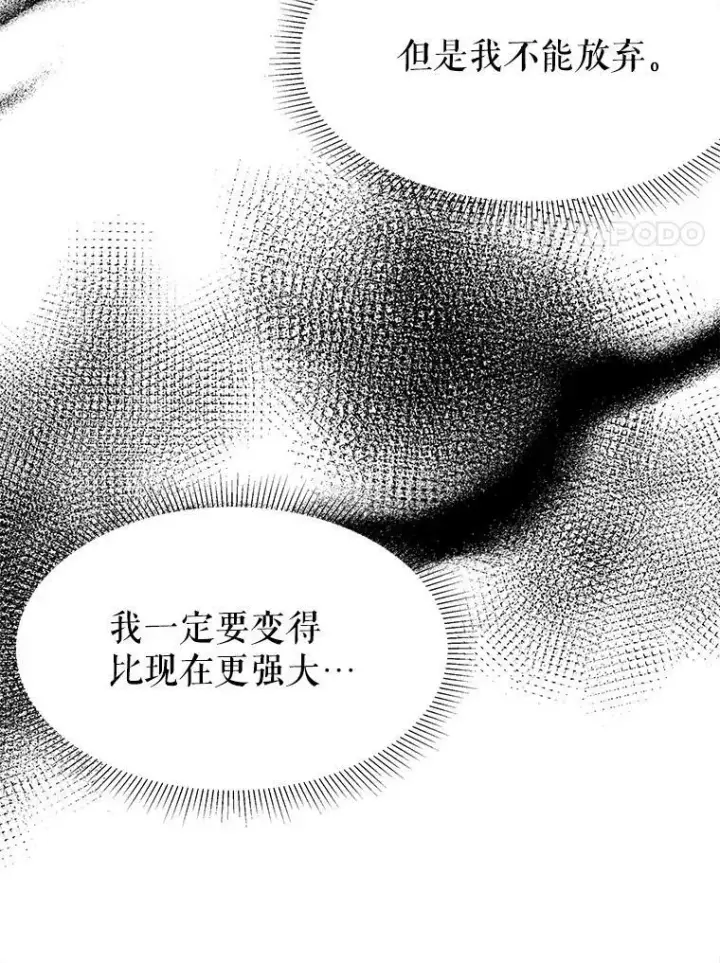 漫画《未来每步都是花路》53.觉醒第116张图