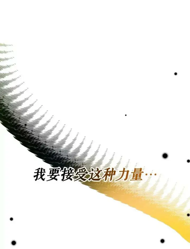 漫画《未来每步都是花路》53.觉醒第120张图