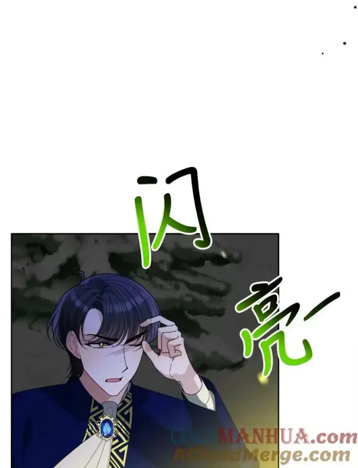 漫画《未来每步都是花路》53.觉醒第121张图
