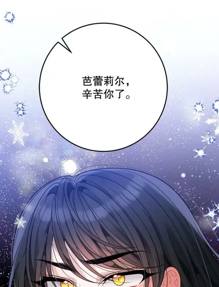 漫画《未来每步都是花路》53.觉醒第126张图