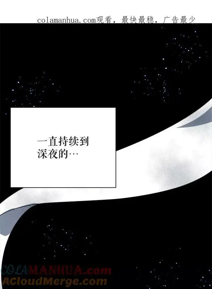 漫画《未来每步都是花路》53.觉醒第130张图
