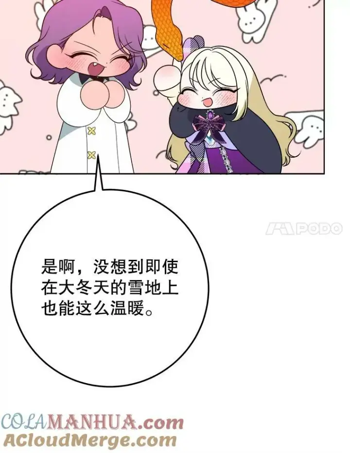 漫画《未来每步都是花路》53.觉醒第21张图