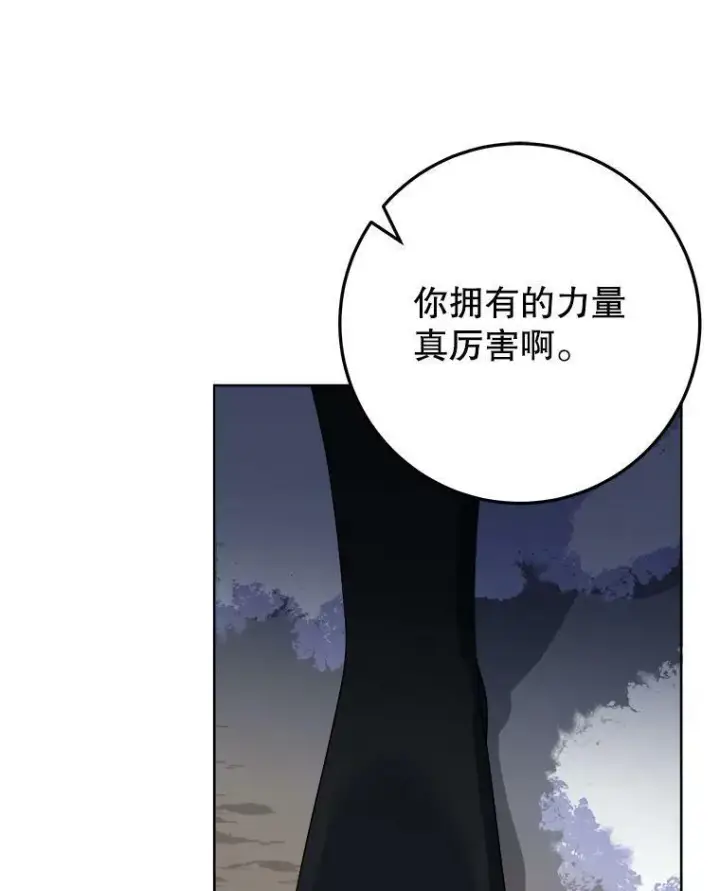 漫画《未来每步都是花路》53.觉醒第22张图