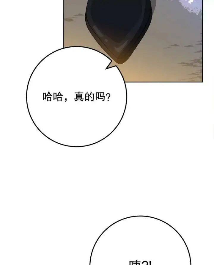 漫画《未来每步都是花路》53.觉醒第23张图