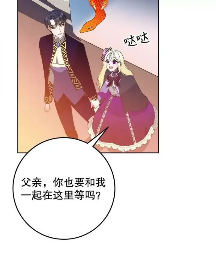 漫画《未来每步都是花路》53.觉醒第34张图