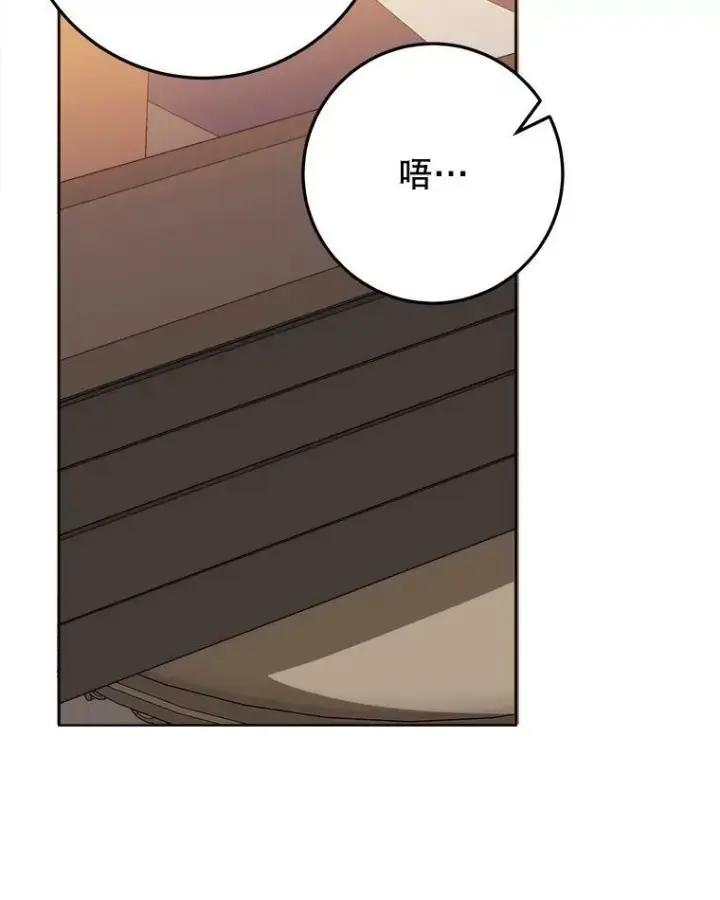漫画《未来每步都是花路》53.觉醒第46张图