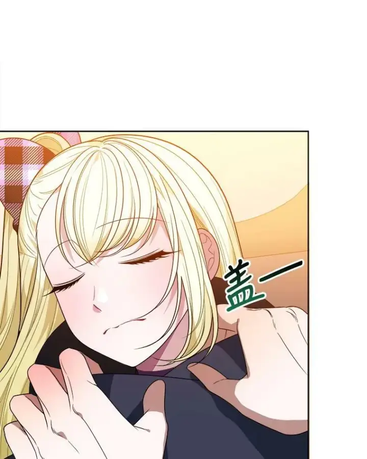 漫画《未来每步都是花路》53.觉醒第54张图