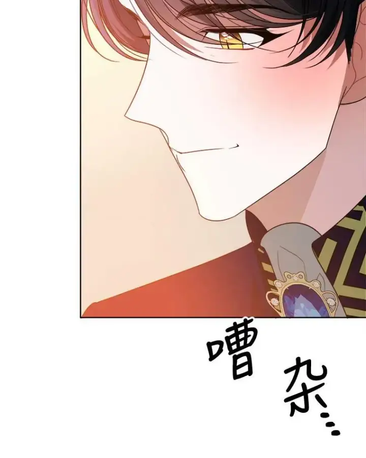 漫画《未来每步都是花路》53.觉醒第56张图