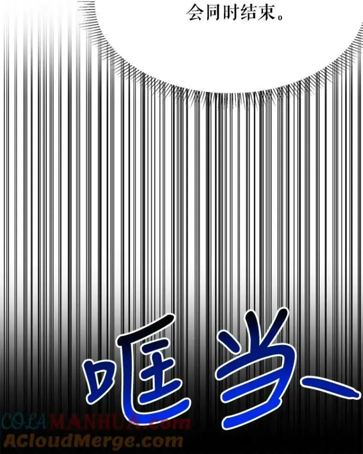 漫画《未来每步都是花路》53.觉醒第65张图
