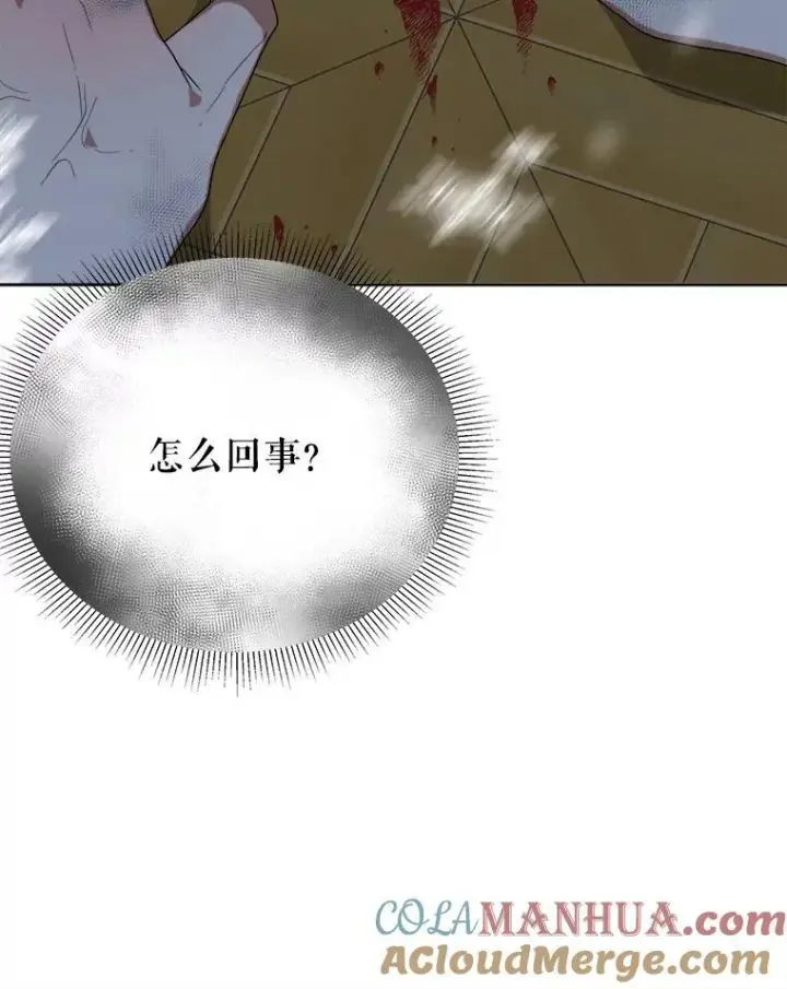 漫画《未来每步都是花路》53.觉醒第77张图