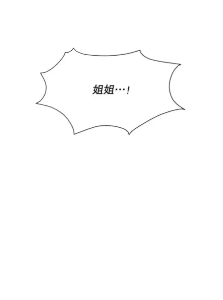 漫画《未来每步都是花路》53.觉醒第78张图