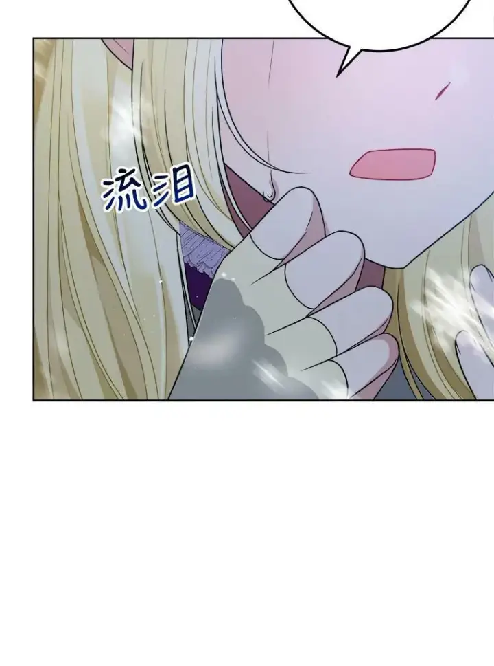 漫画《未来每步都是花路》53.觉醒第88张图