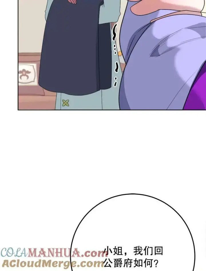 漫画《未来每步都是花路》53.觉醒第9张图