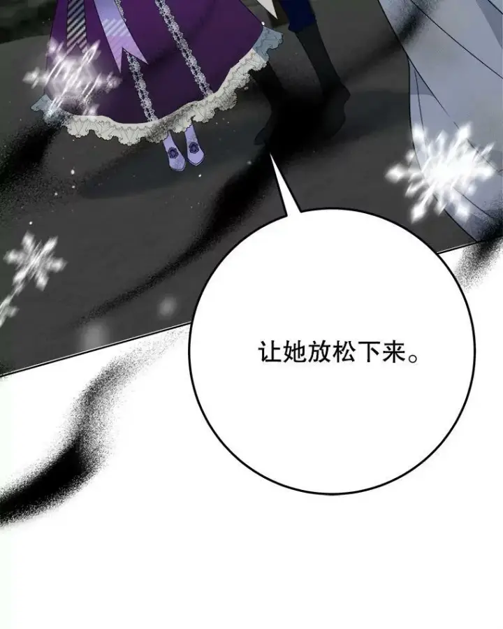 漫画《未来每步都是花路》53.觉醒第98张图