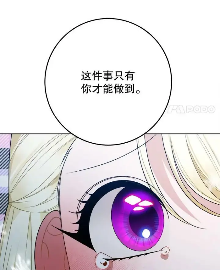 漫画《未来每步都是花路》53.觉醒第99张图