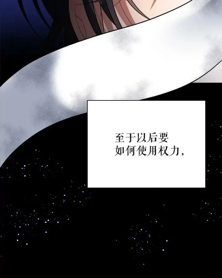 漫画《未来每步都是花路》54.首都之行第10张图