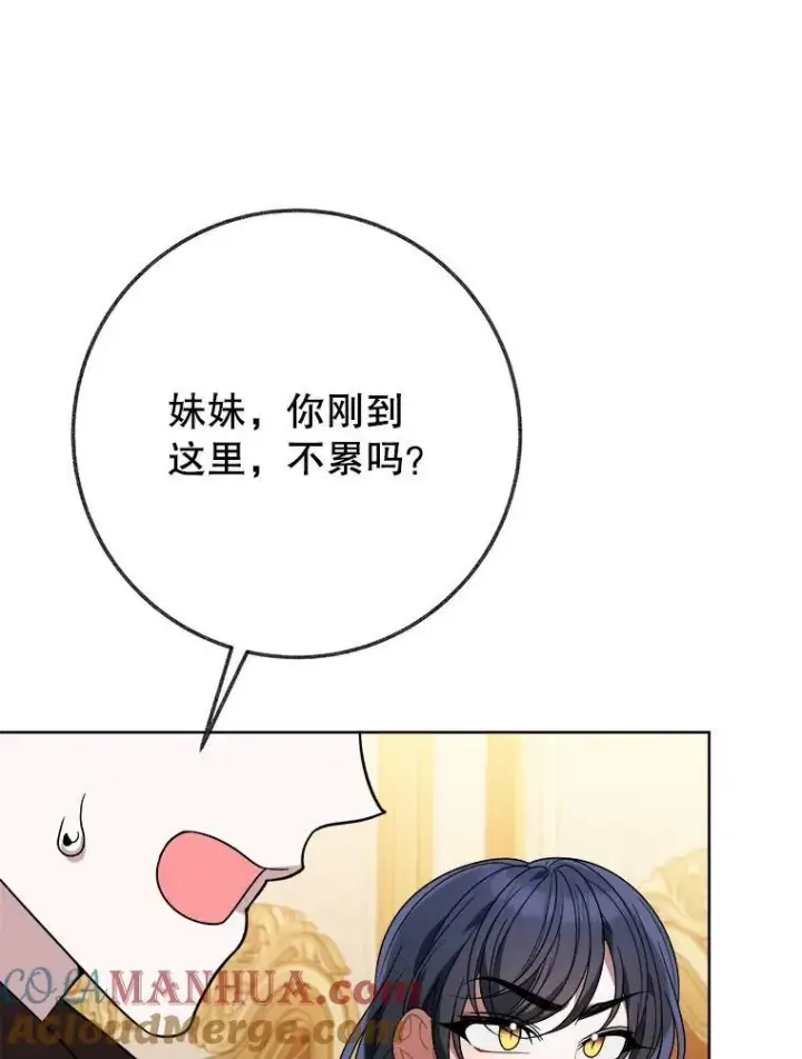 漫画《未来每步都是花路》54.首都之行第101张图