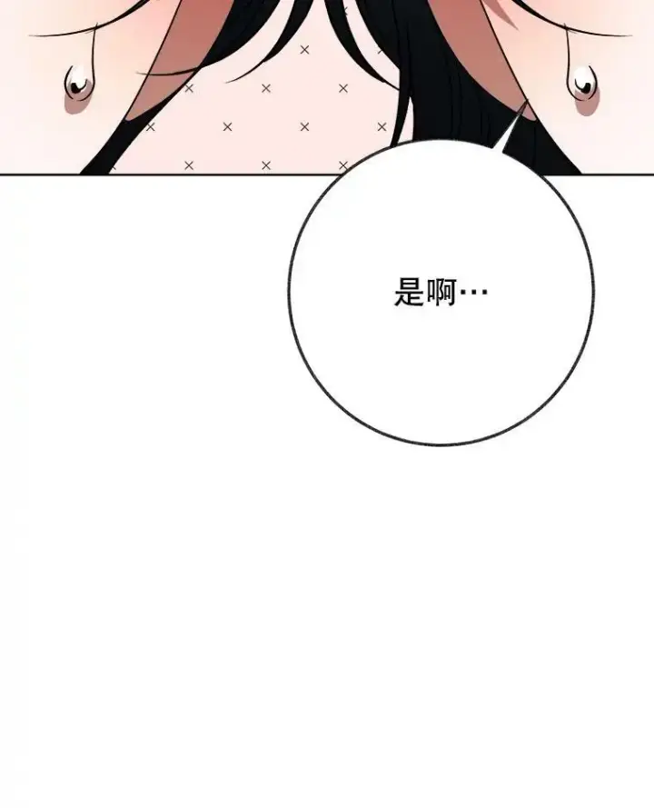 漫画《未来每步都是花路》54.首都之行第108张图
