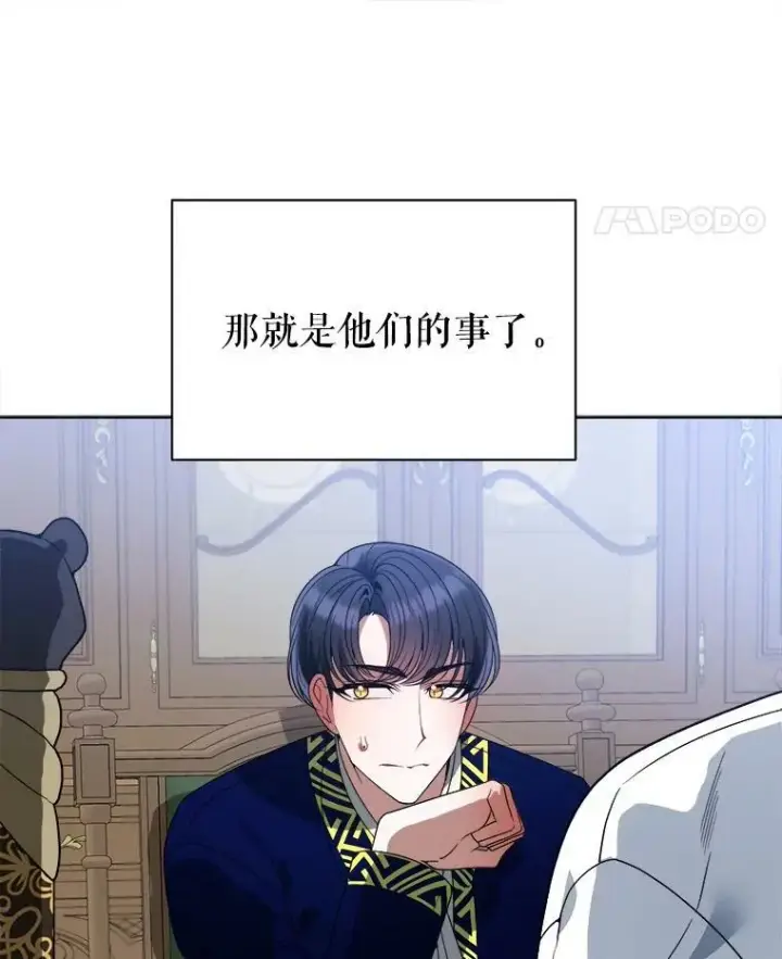漫画《未来每步都是花路》54.首都之行第11张图