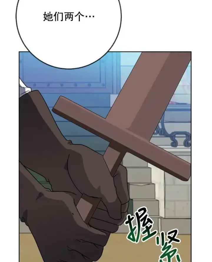 漫画《未来每步都是花路》54.首都之行第110张图